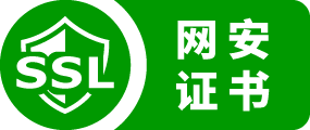普通网安证书